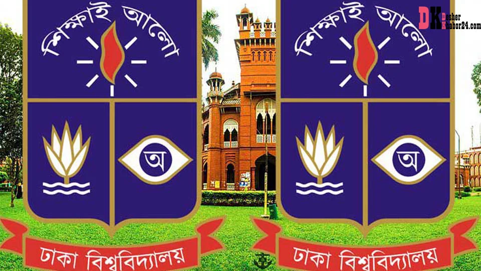 ঢাবিতে 'তারুণ্য ও সম্ভাবনার বাংলাদেশ' অনুষ্ঠান ১৪ জুলাই